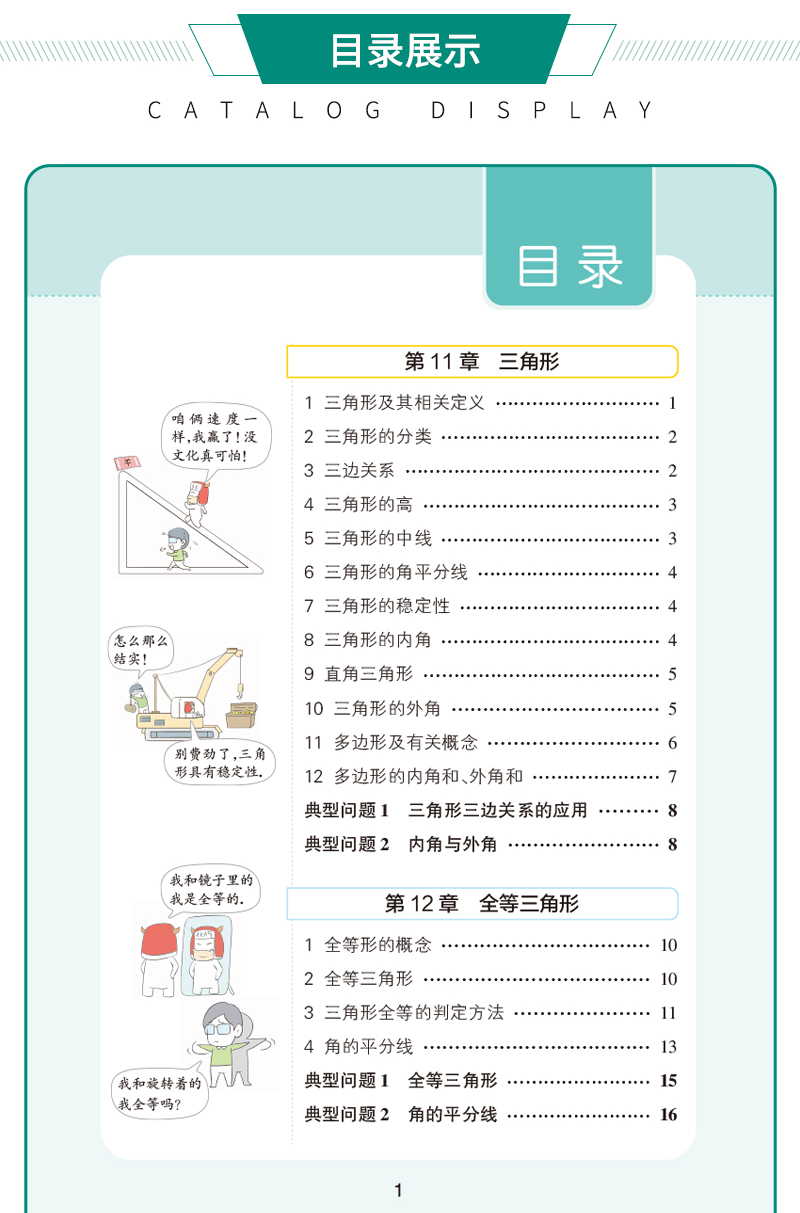 学霸速记初中八年级数学书上册下册教材辅导资料书同步全解全析pass绿卡图书2021正版初中学霸笔记初二八年级数学教辅速记手册会考