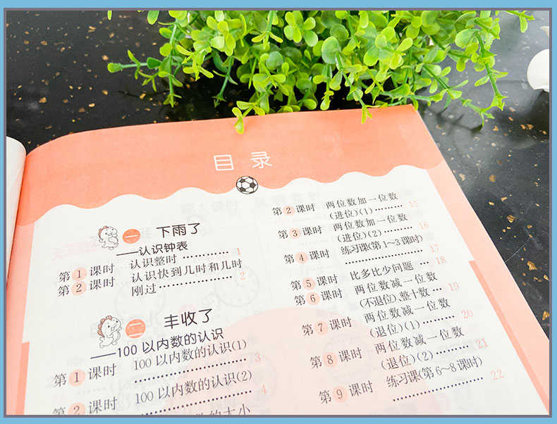 五四制2020春五三天天练小学一年级数学青岛版下册同步教材53口算天天练一年级小学生数学练习册 5.3曲一线小学教辅