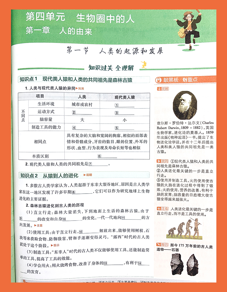 初中必刷题七年级下册生物人教版RJ 2021新版初一必刷题7年级下册生物练习册人教辅导练习资料书生物课本同步教辅 狂k重点初中