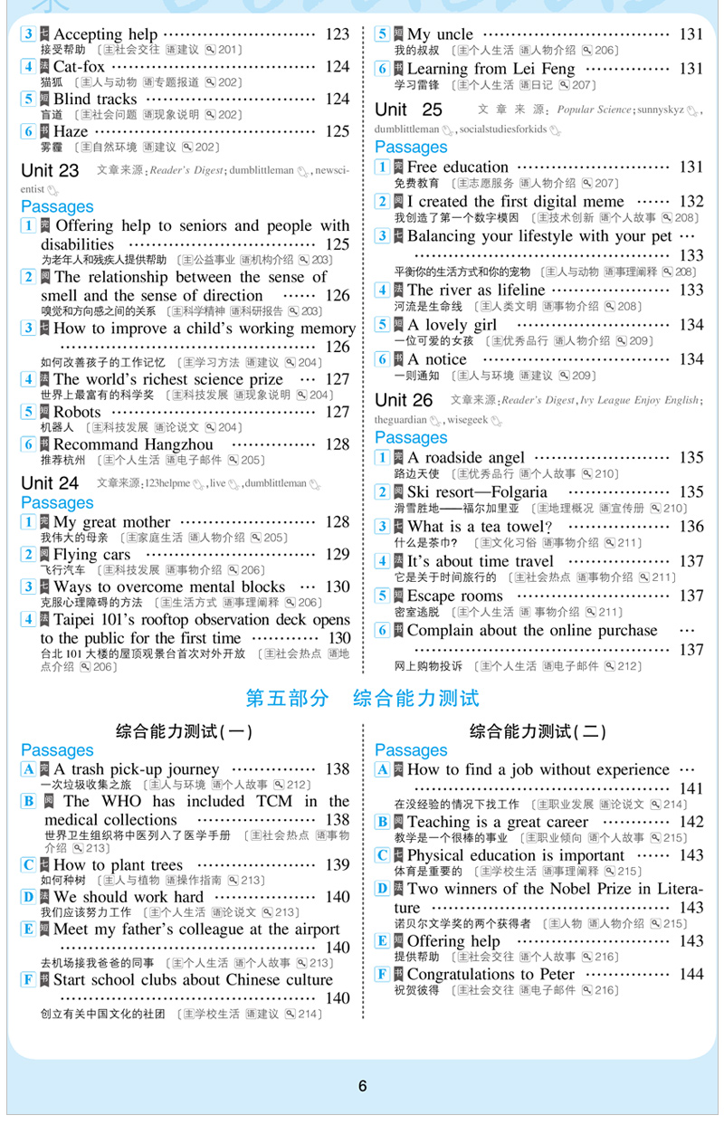 曲一线2021版高二六合一五三英语高二完形填空阅读理解七选五阅读 语法填空与短文改错 书面表达6合1 53英语专项突破系列150+50篇