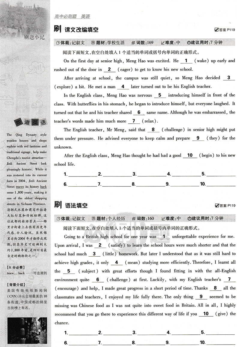 【配套新教材】2021版高中必刷题英语必修第一册第二册合订外研版WY高一上册英语教材同步练习册必刷题辅导书新高考新题型