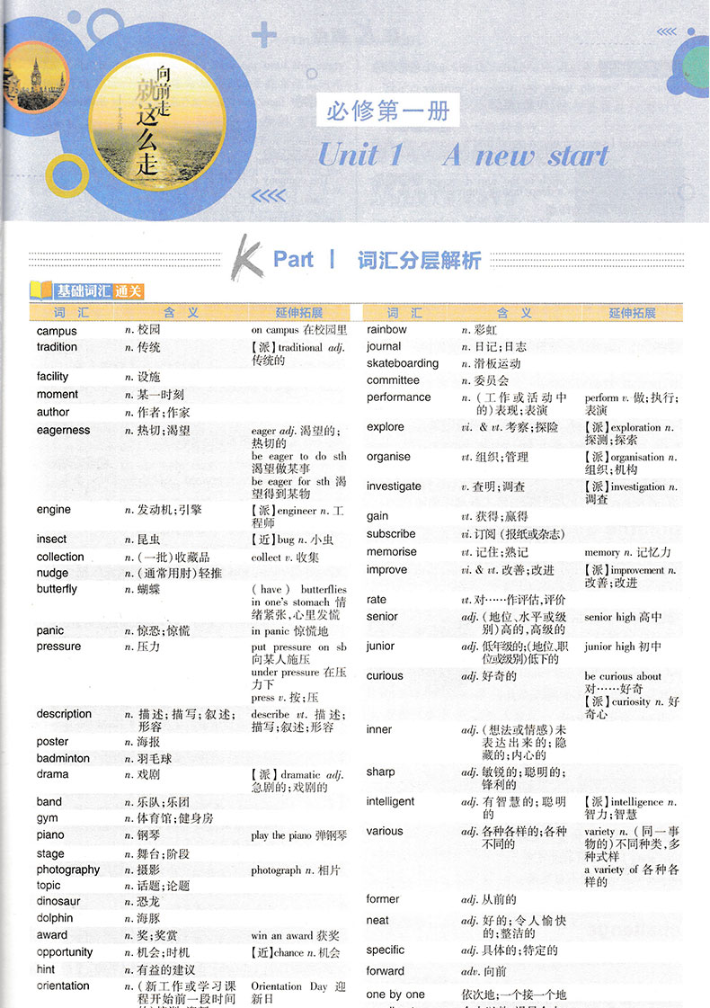 【配套新教材】2021版高中必刷题英语必修第一册第二册合订外研版WY高一上册英语教材同步练习册必刷题辅导书新高考新题型