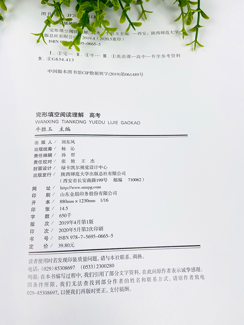 pass绿卡图书2021版周秘计划高考完形填空与阅读理解周秘计划高考英语完型与阅读含语法填空与阅读理高考英语总复习资料高三+高考