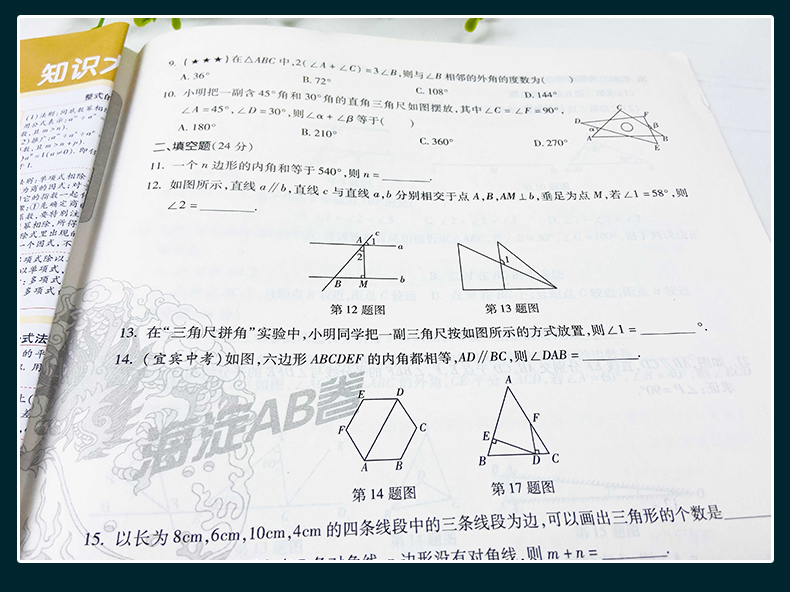 2021版海淀单元测试AB卷八年级数学上册人教版RJ同步8年级数学课本一本含基础知识重点难点期中期末的中学教辅试卷知识点一遍过