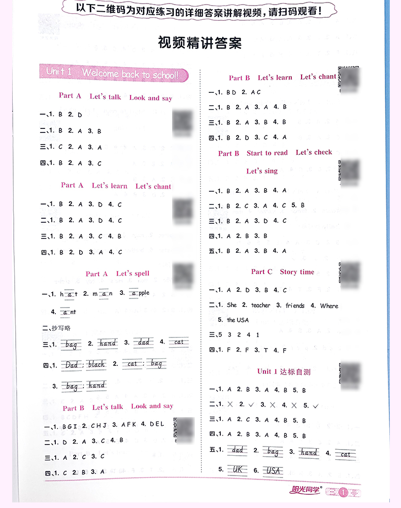 现货2021版阳光同学课时优化作业三年级英语下人教PEP 宇轩小学生同步一课一练英语三年级英语课时练习 3年级英语下同步课堂练习册