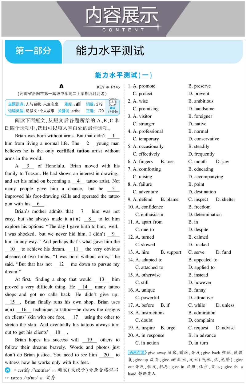 曲一线2021版高二六合一五三英语高二完形填空阅读理解七选五阅读 语法填空与短文改错 书面表达6合1 53英语专项突破系列150+50篇