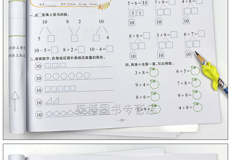 園數學練習冊學前班一年級二十連加連減混合運算幼小銜接算數試題作業