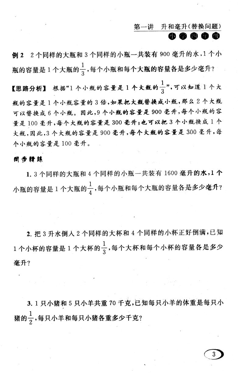 官方正版授权 同步奥数培优 小学数学 四年级4年级 江苏版适用 新课程标准 可一图书系列 配套现行教材 小学奥数提优类辅导用书