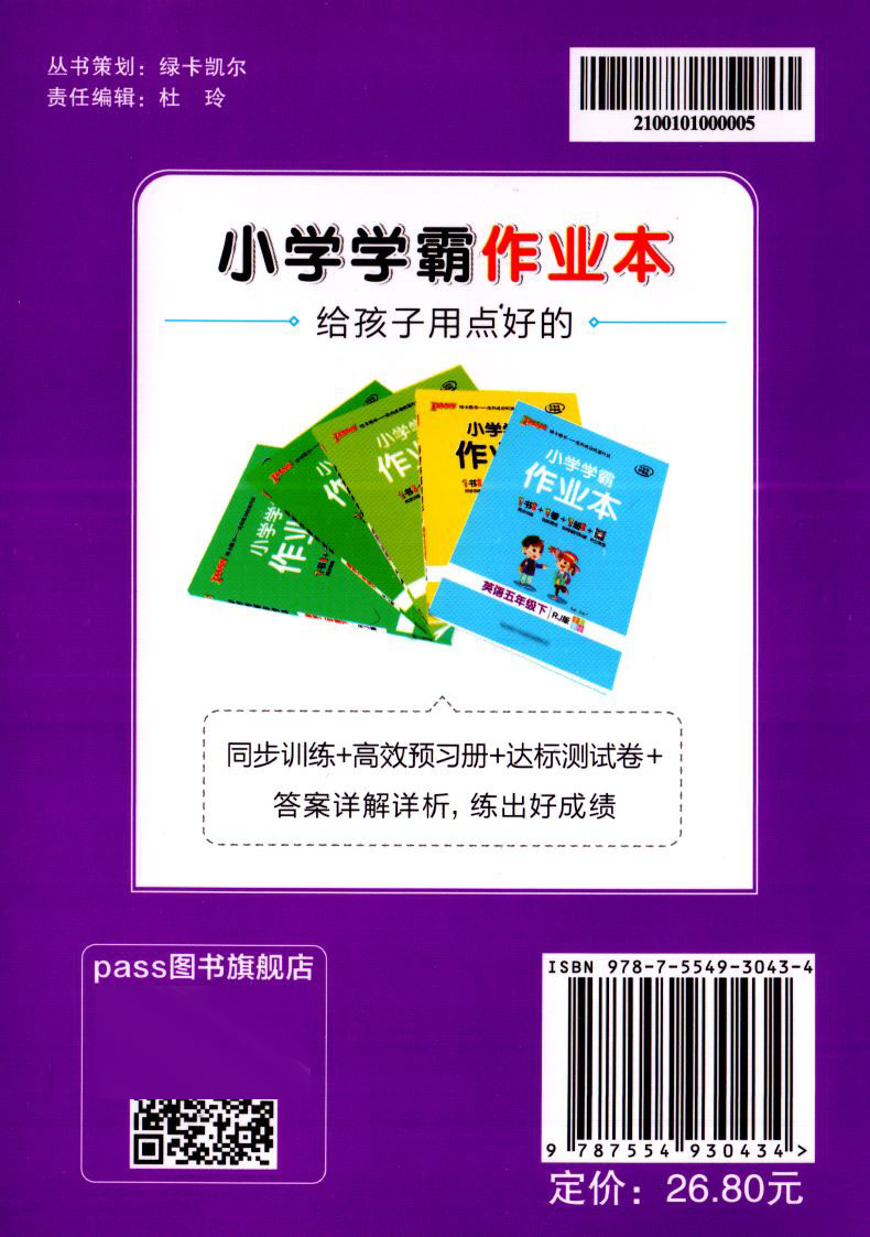 2021新版 小学生常用成语手册 掌中宝口袋书全彩手绘全国通用版小学多功能词典成语解释例句点拨学习工具书PASS绿卡图书