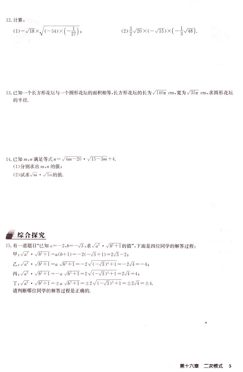2020版 正版现货启东中学作业本 数学 八年级8年级 下册