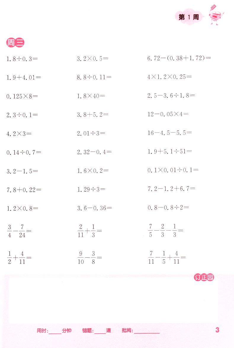 2019正版现货六年级上册计算能手和默写能手套装2本 小学6年级
