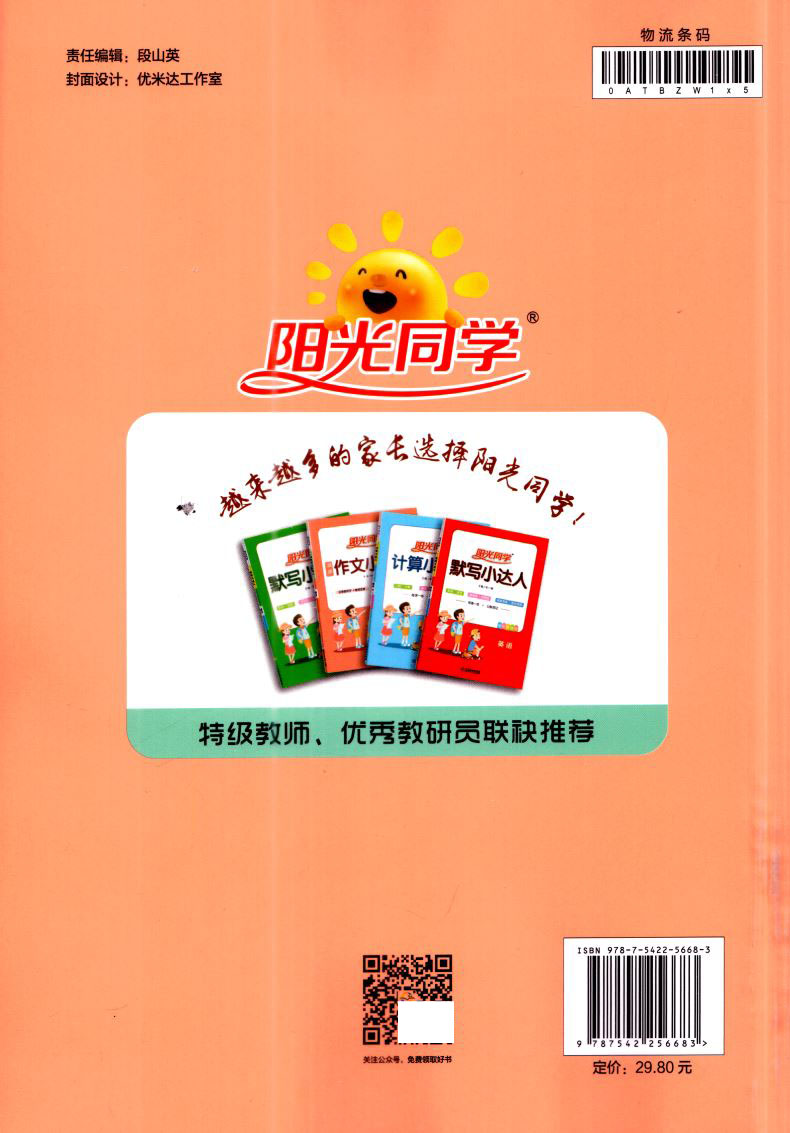 2021新版 阳光同学同步作文小达人五年级下册 江苏版 小学5年级下册 课堂同步作文练习题册小学同步 作文起步日记起步写作