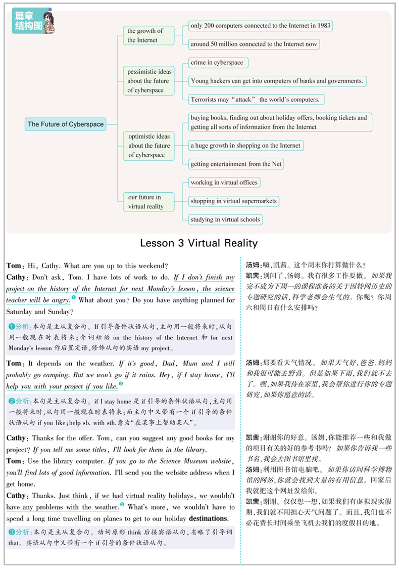 2019北师大版 同学教材 高中英语 必修二必修2