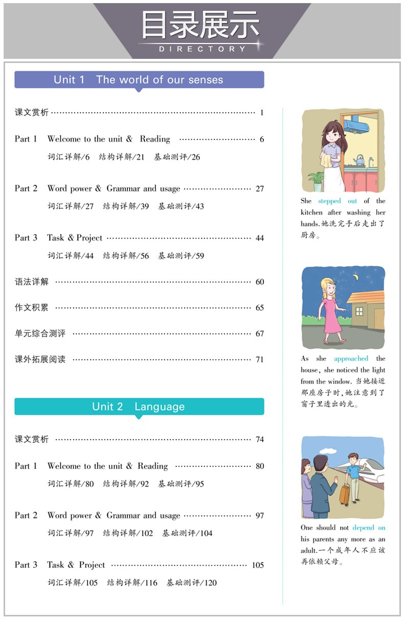 2019年译林版 同学教材 高中英语 必修三必修3 分层讲练 研读教材 分类突破重难 高中同步讲解 曲一线备考辅导书