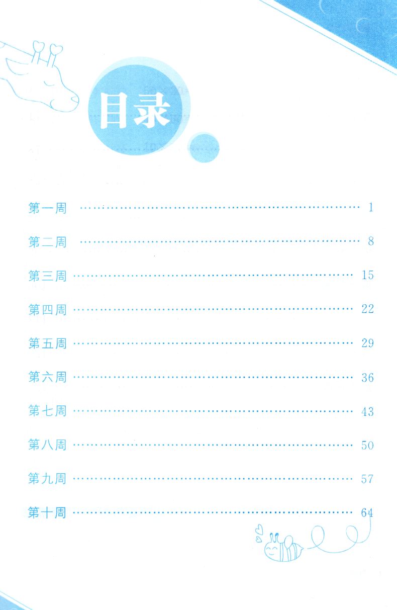 正版现货 口算天天练每日5分钟 小学数学 三年级3年级下册 苏教版SJ 口算心算速算 小学练习类辅导用书 江苏凤凰美术出版社