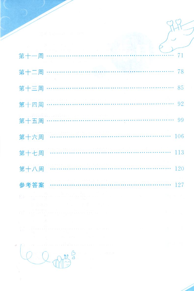 正版现货 口算天天练每日5分钟 小学数学 三年级3年级下册 苏教版SJ 口算心算速算 小学练习类辅导用书 江苏凤凰美术出版社