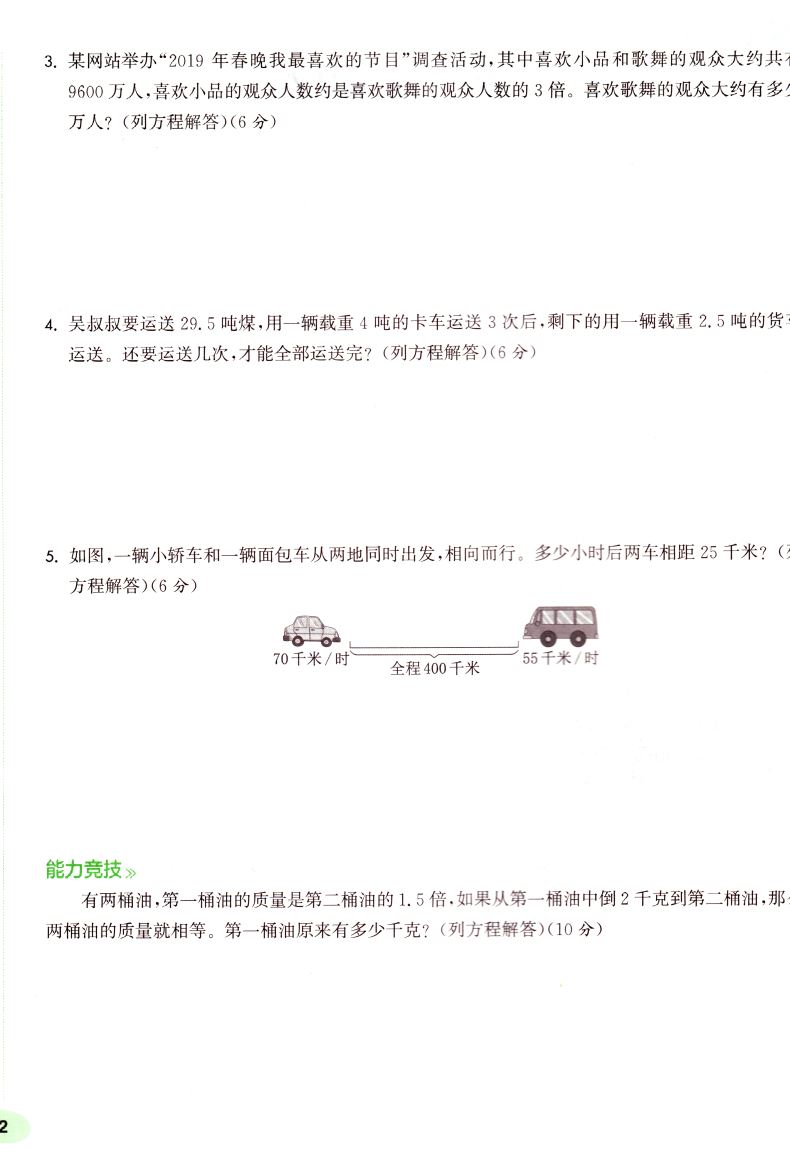2021新版 小学卷典 五年级5年级下册 数学 苏教版SJ 通城学典系列 期中期末测试卷名校真题卷综合模拟卷 浙江教育出版社