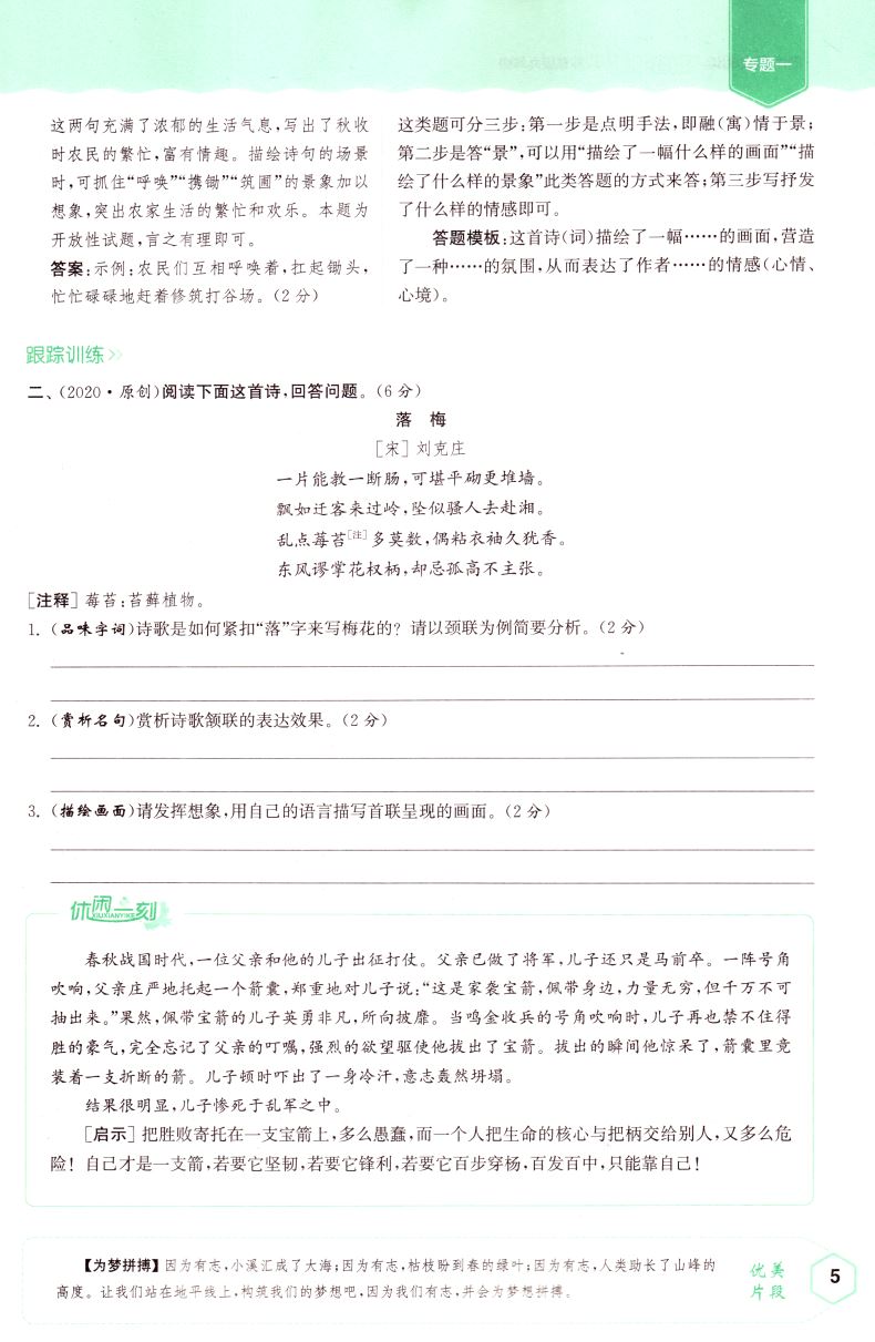 官方正版授权 初中语文阅读组合训练 九年级9年级 江苏专版 2021版 通城学典系列 内含答案与解析及1卡通 初中课时类辅导用书