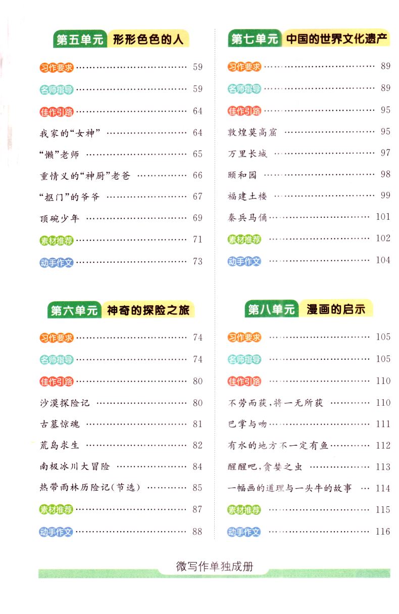 2021新版 阳光同学同步作文小达人五年级下册 江苏版 小学5年级下册 课堂同步作文练习题册小学同步 作文起步日记起步写作