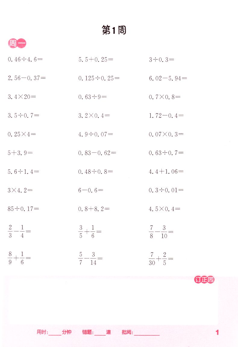 2019正版现货六年级上册计算能手和默写能手套装2本 小学6年级