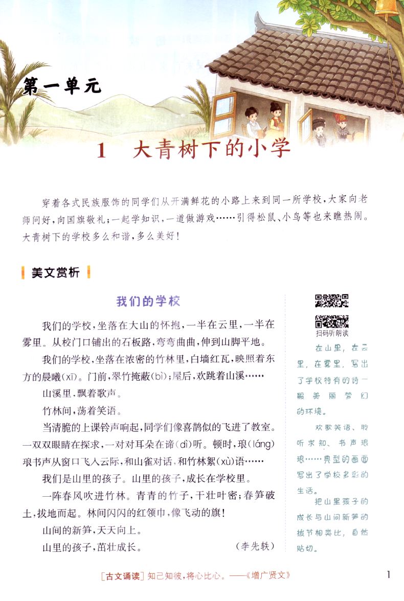 新版 小学语文同步读写 三年级3年级 上册 人教版RJ 配套语文新教材 通城学典 同步配套读写兼备 小学课时类辅导用书