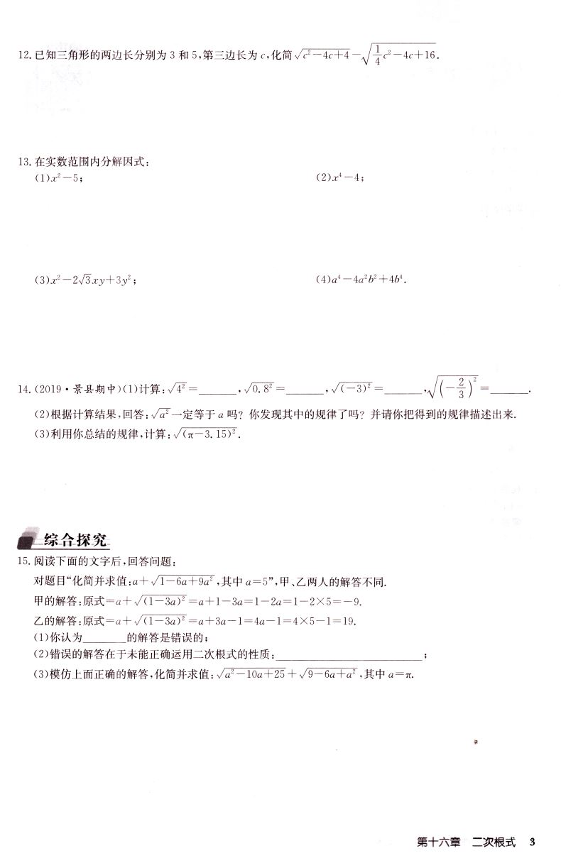 2020版 正版现货启东中学作业本 数学 八年级8年级 下册