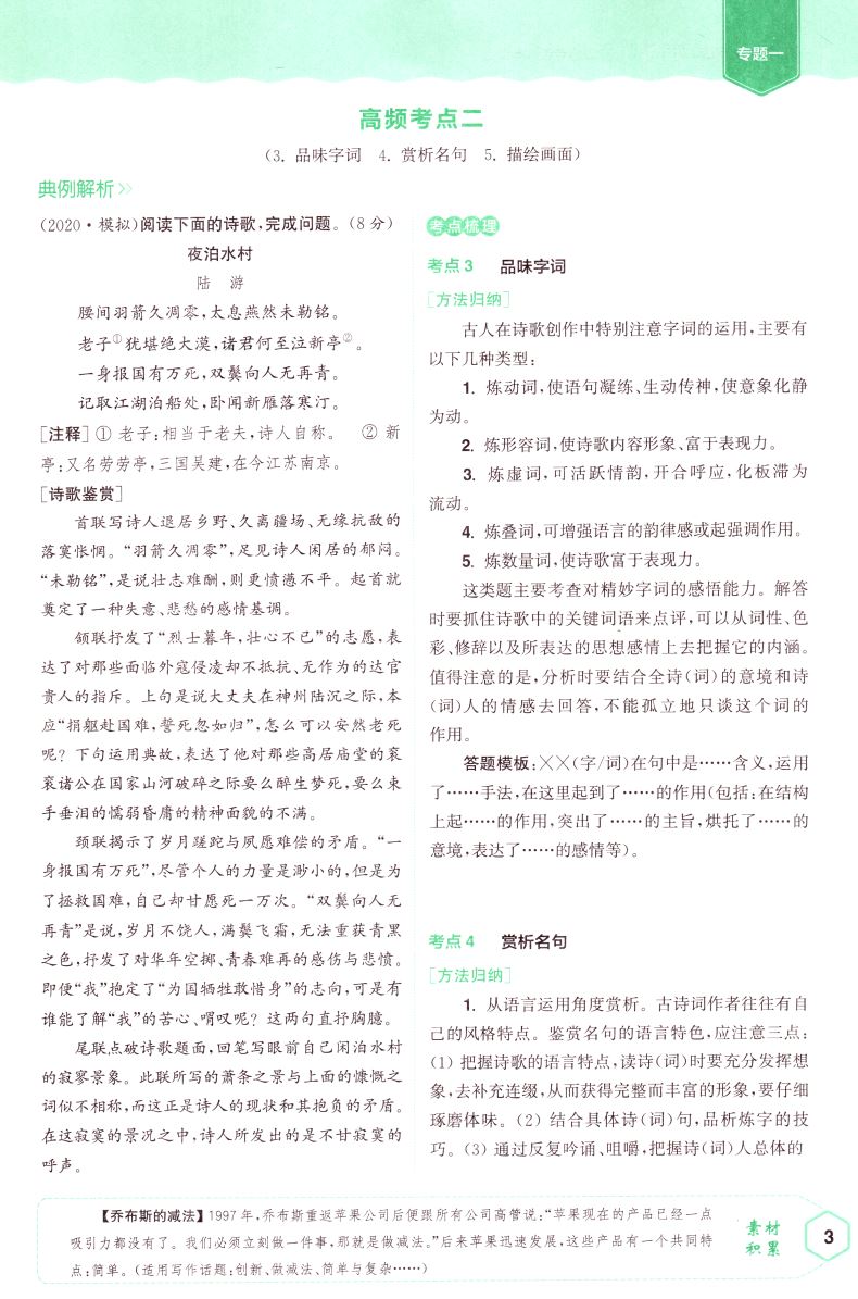 官方正版授权 初中语文阅读组合训练 八年级8年级 上册 江苏专版 2021版 通城学典系列 内含答案与解析及1卡通 初中课时类辅导用书