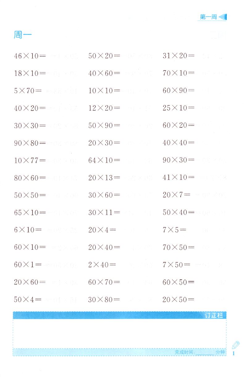 正版现货 口算天天练每日5分钟 小学数学 三年级3年级下册 苏教版SJ 口算心算速算 小学练习类辅导用书 江苏凤凰美术出版社