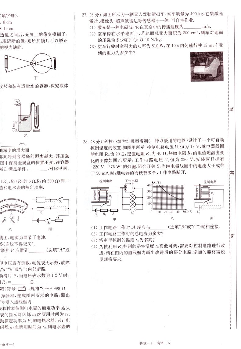 正版现货 备考2021 江苏13大市中考真题试卷汇编 物理 内含答案详解详析 中学生试卷类辅导用书