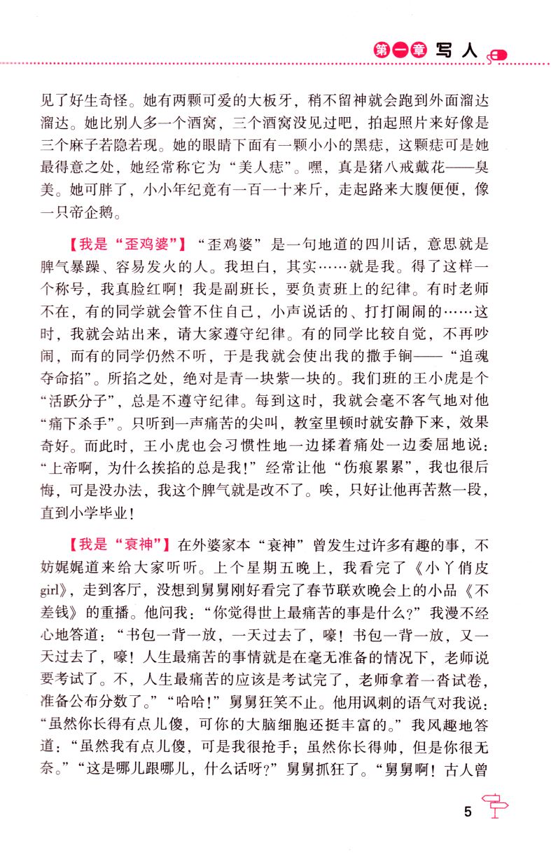 官方正版授权 小学生 好词好句好段一本全 升级版 汇聚新范文佳作 手把手作文系列 知识出版社 分类更丰富 小学生作文类辅导用书