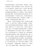 给青年的十二封信 青少版原著无删减（赠名著备考手册）