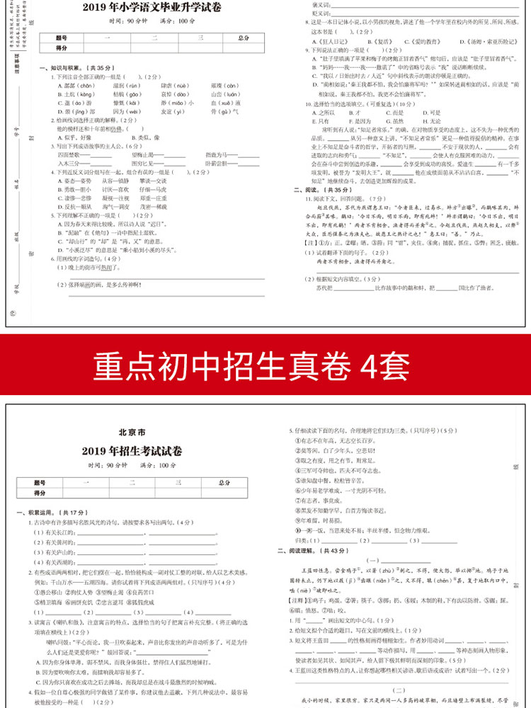 2021小升初试卷语文数学英语（全3册）