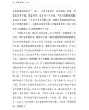 给青年的十二封信 青少版原著无删减（赠名著备考手册）