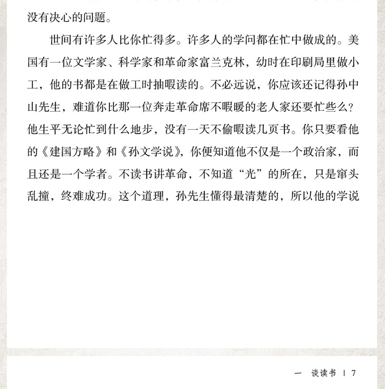 给青年的十二封信 青少版原著无删减（赠名著备考手册）