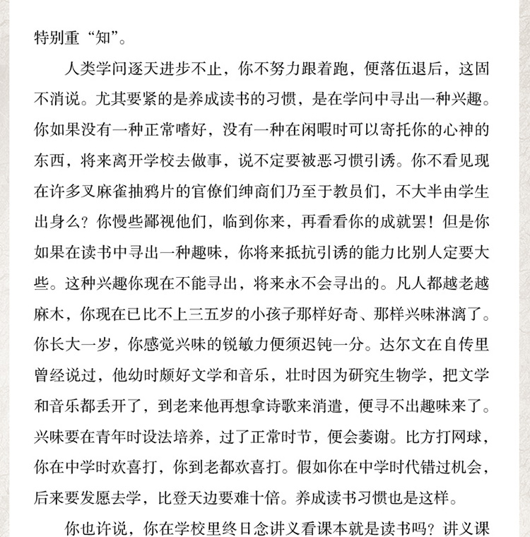 给青年的十二封信 青少版原著无删减（赠名著备考手册）