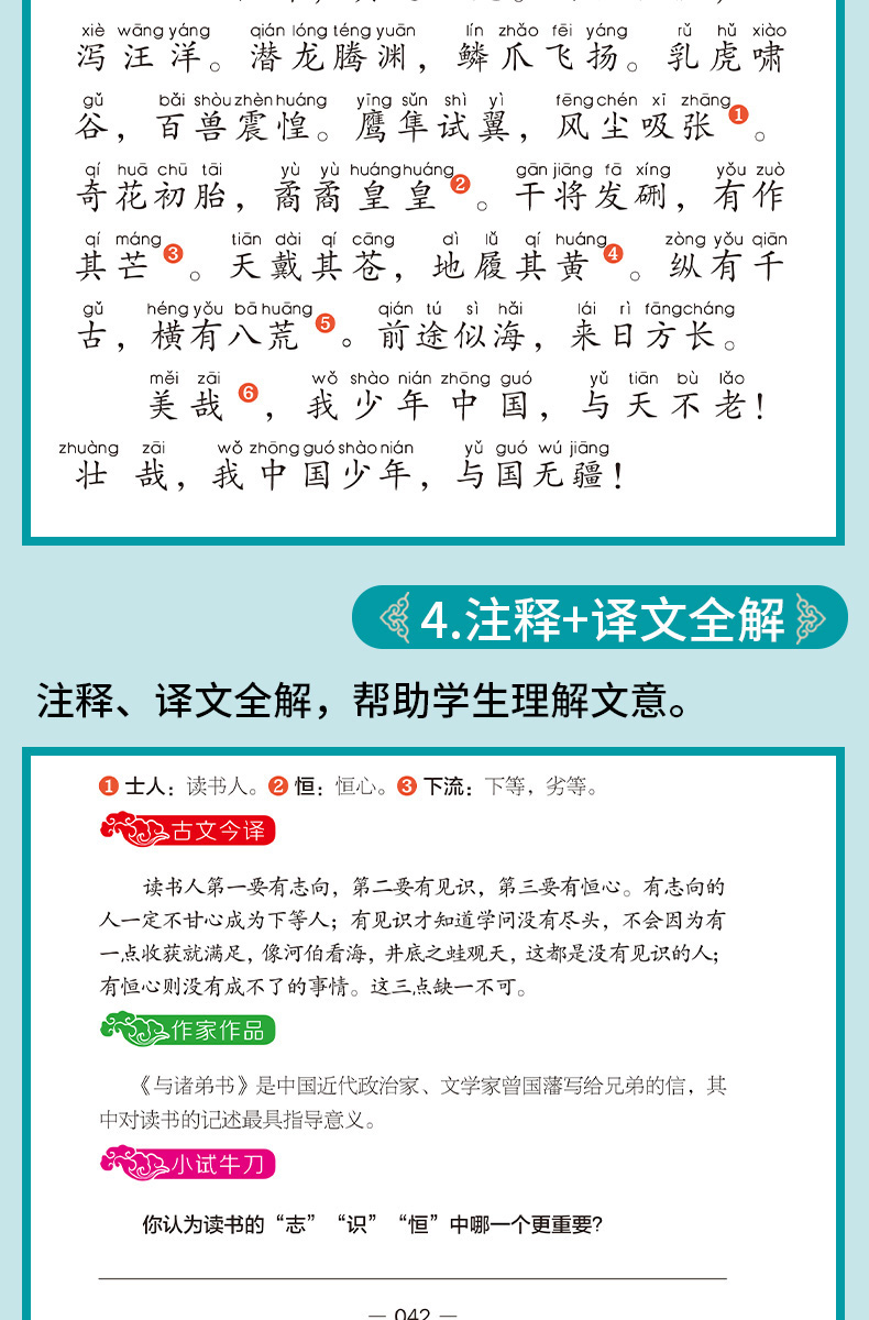 小学生必背古诗词75+80首+必背文言文（共2本)