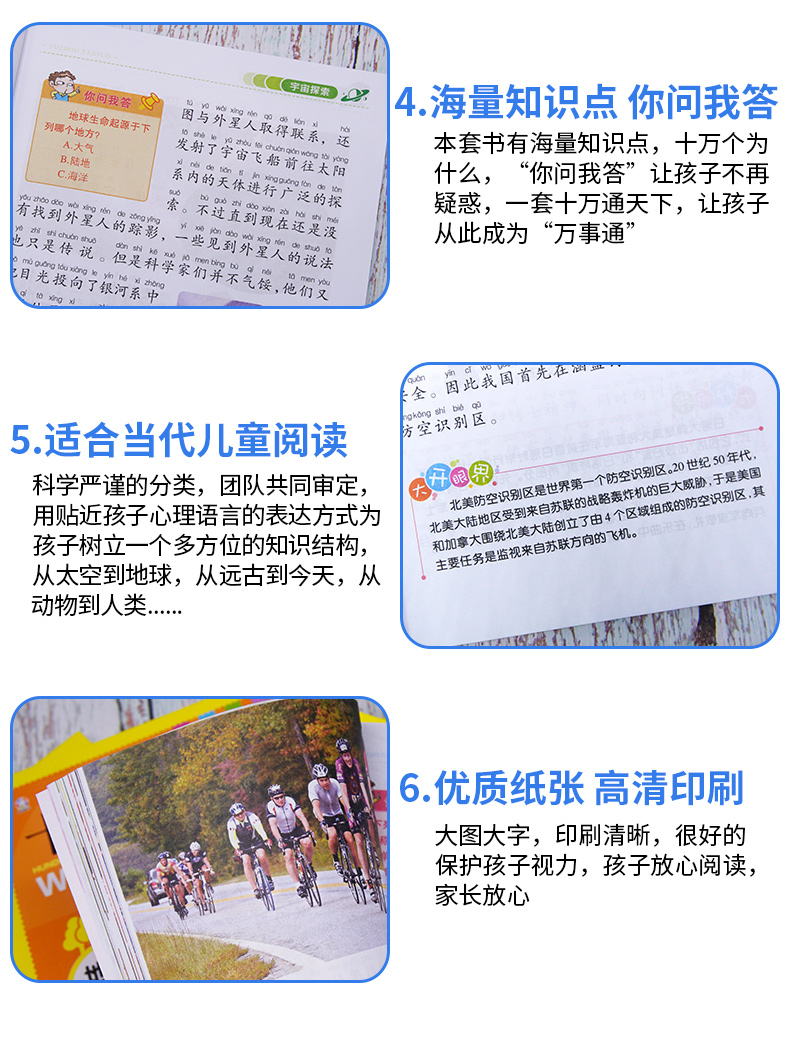 十万个为什么注音版（彩图套装8册）