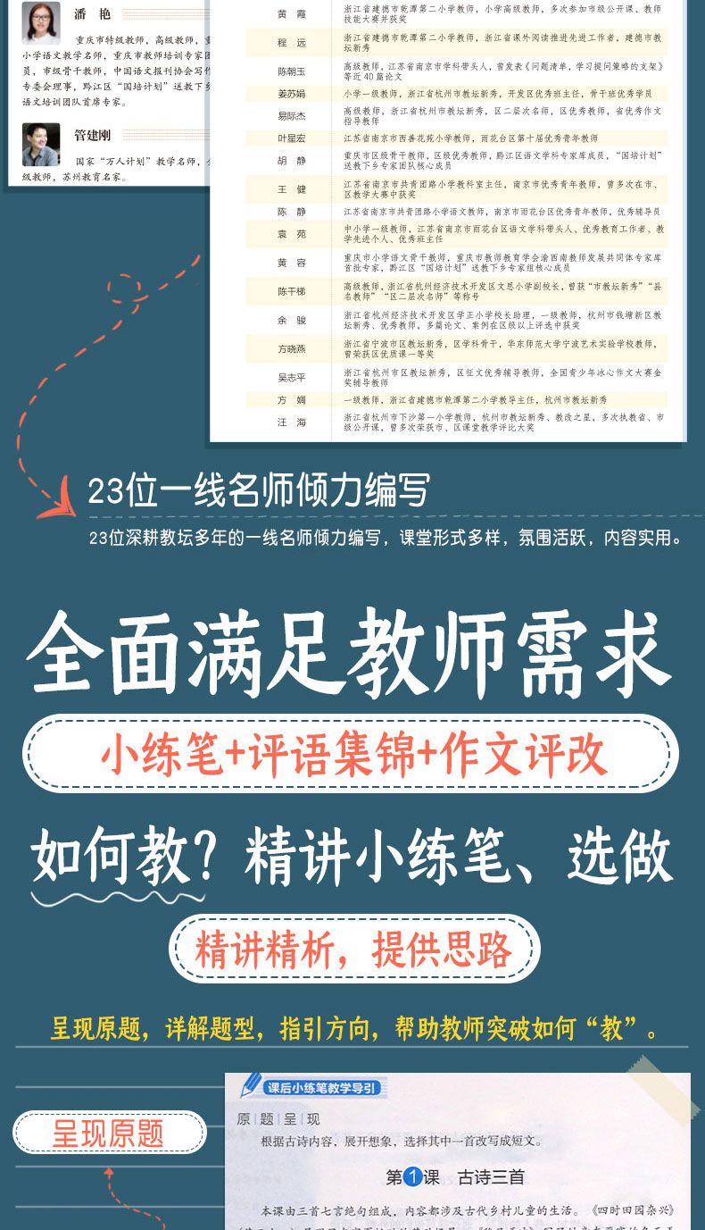 开心同步作文特级教案五年级下册2021春季