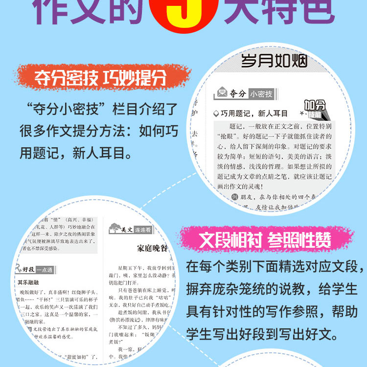 初中生中考满分作文第一工具书(共4本）