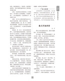 初中生中考满分作文第一工具书(共4本）