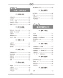初中生中考满分作文第一工具书(共4本）