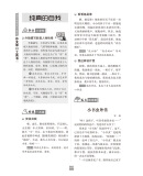 初中生中考满分作文第一工具书(共4本）