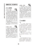 初中生中考满分作文第一工具书(共4本）