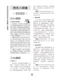 初中生中考满分作文第一工具书(共4本）