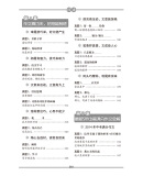初中生中考满分作文第一工具书(共4本）