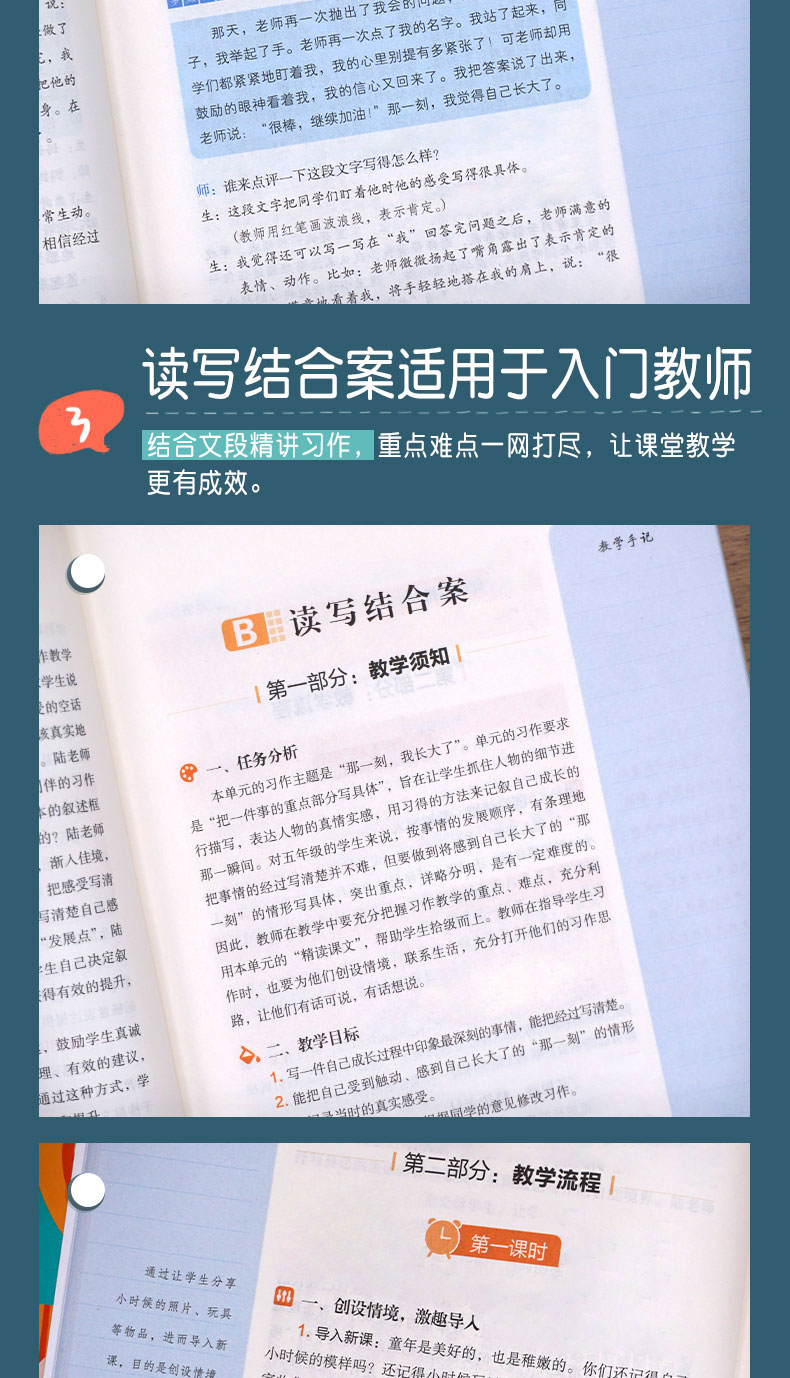 开心同步作文特级教案五年级下册2021春季