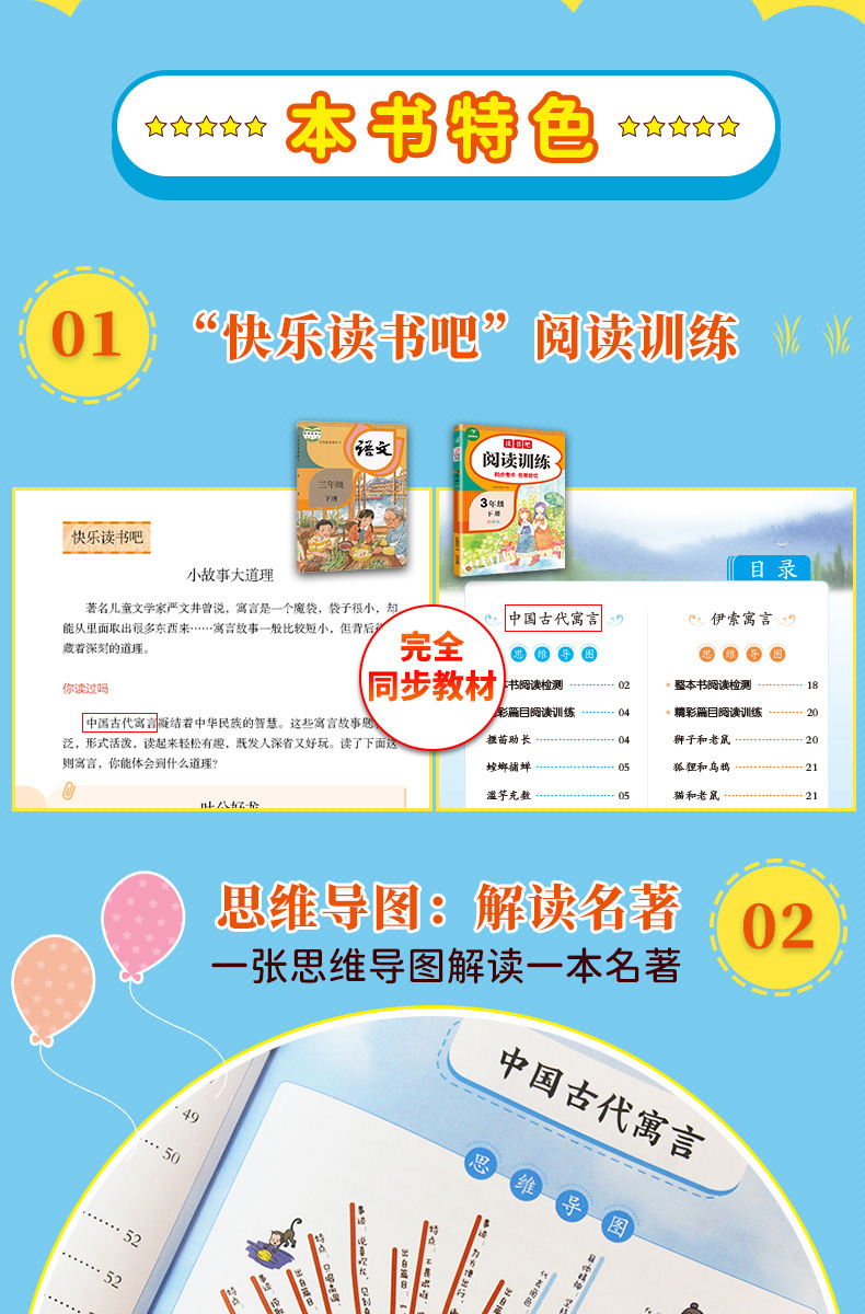 一本小学英语阅读真题80篇三年级上下全一册 名校真题英语专项训练方案 开心教育