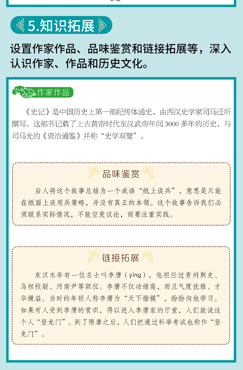 小学生必背古诗词75+80首+必背文言文（共2本)