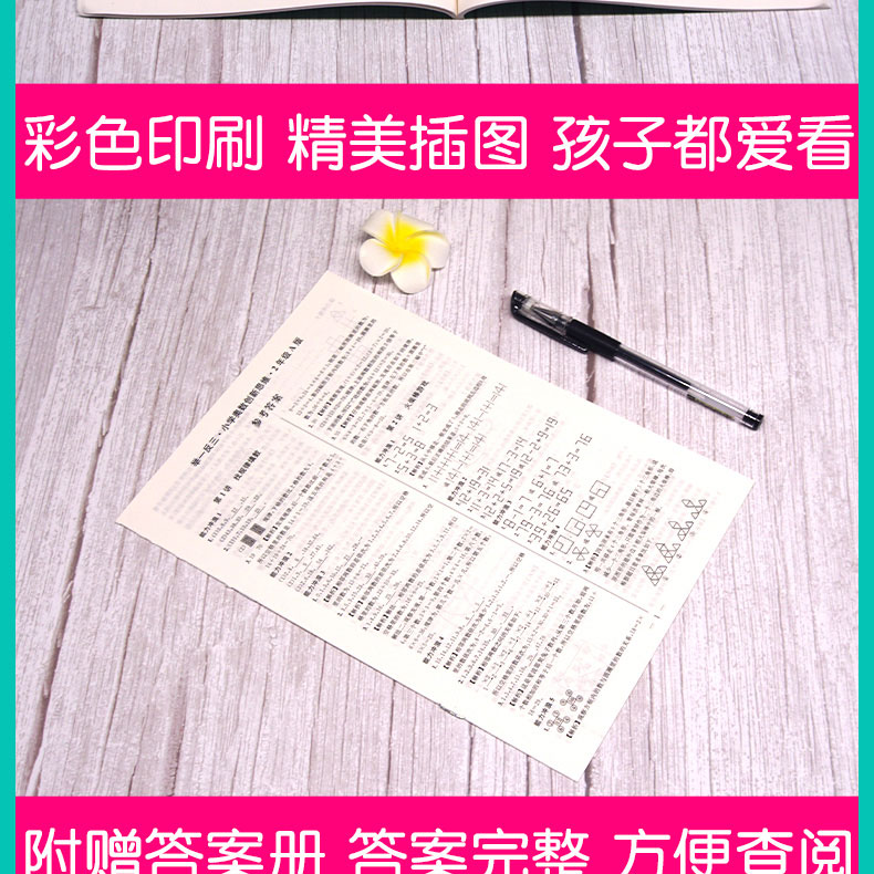 举一反三二年级 小学奥数2年级数学