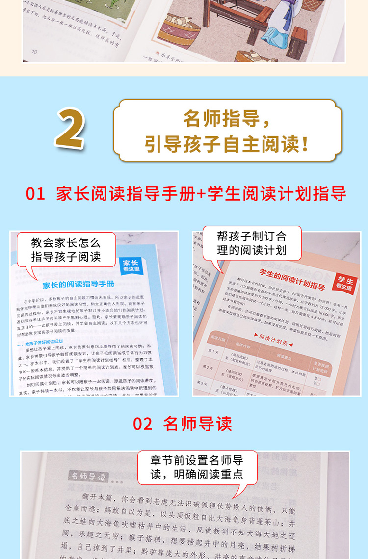 快乐读书吧小学三年级下册阅读：伊索寓言+中国古代寓言+克雷洛夫寓言